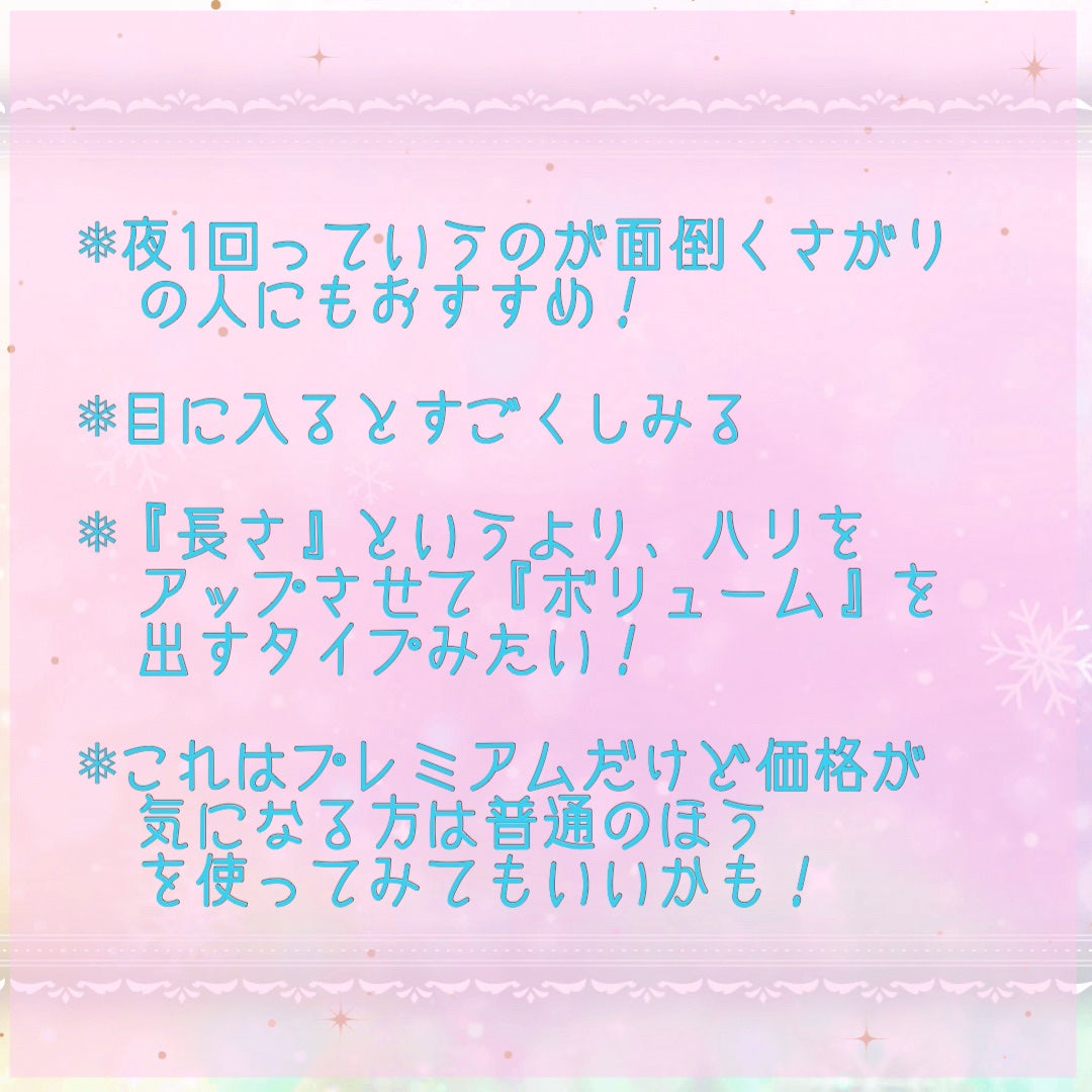 ラッシュジェリードロップ EX プレミアム/MAJOLICA MAJORCA/まつげ美容液を使ったクチコミ(5枚目)