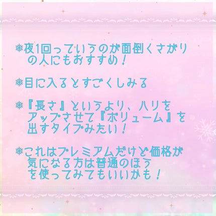 ラッシュジェリードロップ EX プレミアム/MAJOLICA MAJORCA/まつげ美容液を使ったクチコミ(5枚目)