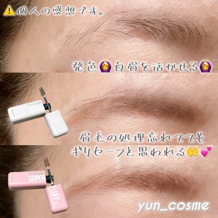 SP フラッフ ブロウ ムース/MAYBELLINE NEW YORK/眉マスカラを使ったクチコミ(3枚目)