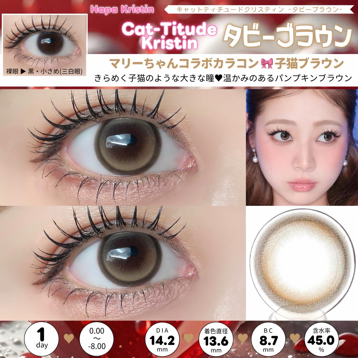 Cat-titude Kristin/Hapa kristin/ワンデー（１DAY）カラコンを使ったクチコミ（2枚目）
