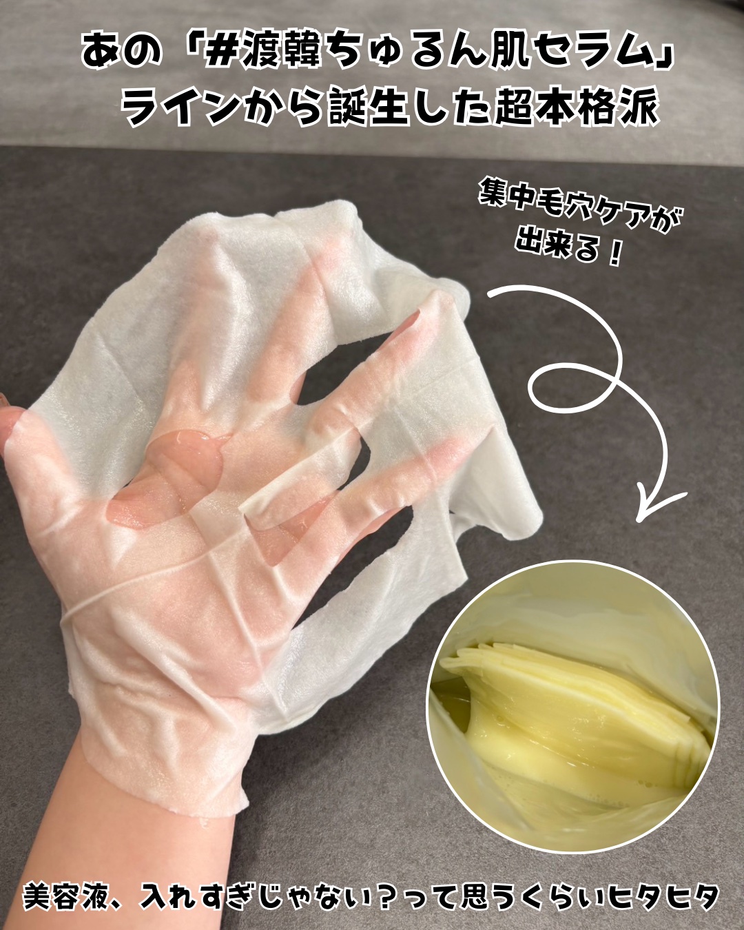 レチノール PDRN アドバンスド セラム/innisfree/美容液を使ったクチコミ（3枚目）