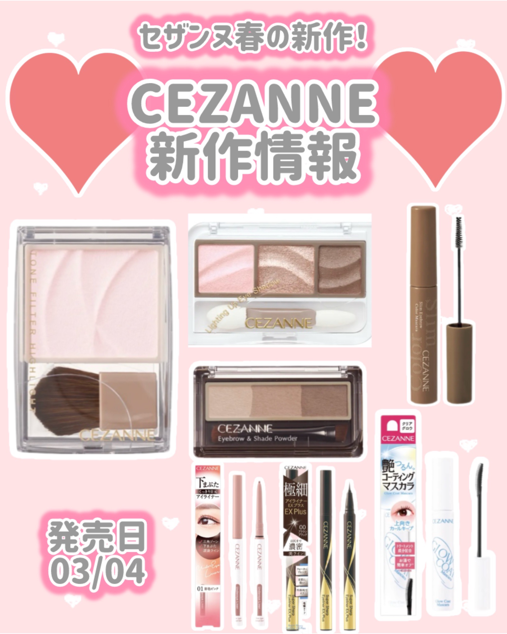 極細アイブロウマスカラ/CEZANNE/眉マスカラを使ったクチコミ（1枚目）