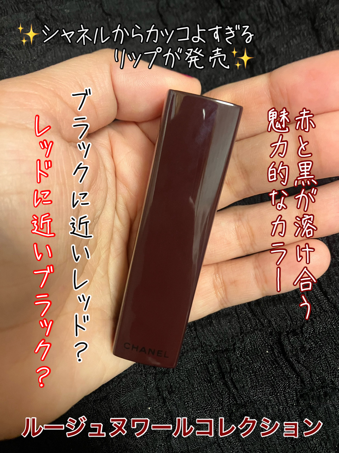 ルージュ アリュール ヴェルヴェット/CHANEL/口紅を使ったクチコミ（1枚目）