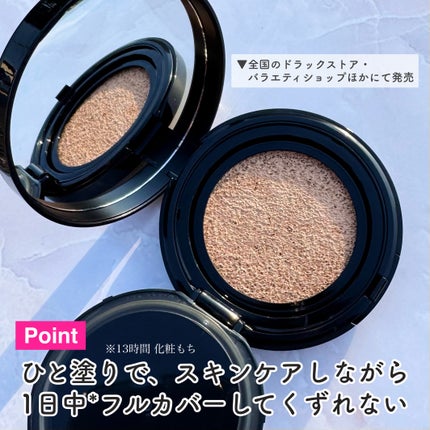 ドラマティックエッセンスクッション グロウ/マキアージュ/クッションファンデーションを使ったクチコミ(3枚目)