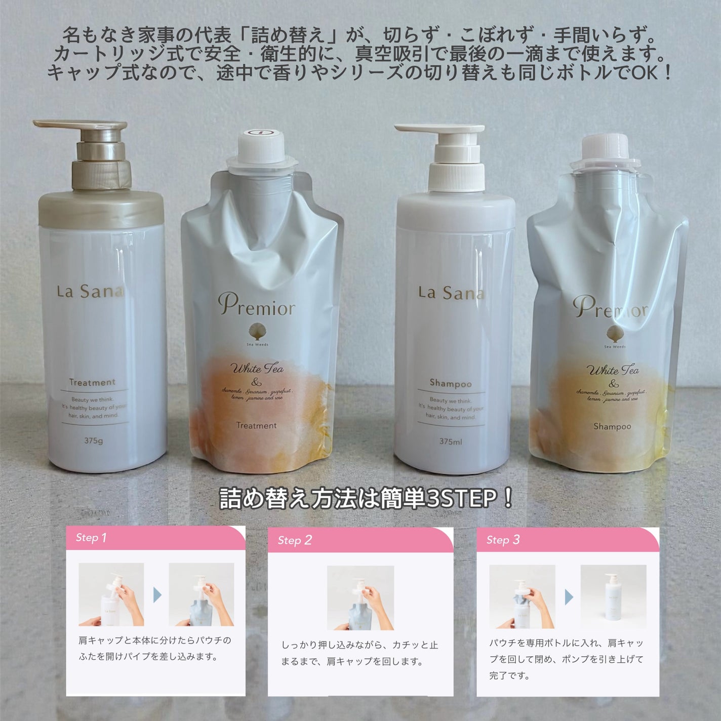 ラサーナ プレミオール シャンプー/トリートメント ホワイトティーの香り/ラサーナ/市販シャンプーを使ったクチコミ(2枚目)