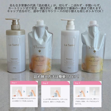ラサーナ プレミオール シャンプー/トリートメント ホワイトティーの香り/ラサーナ/市販シャンプーを使ったクチコミ(2枚目)