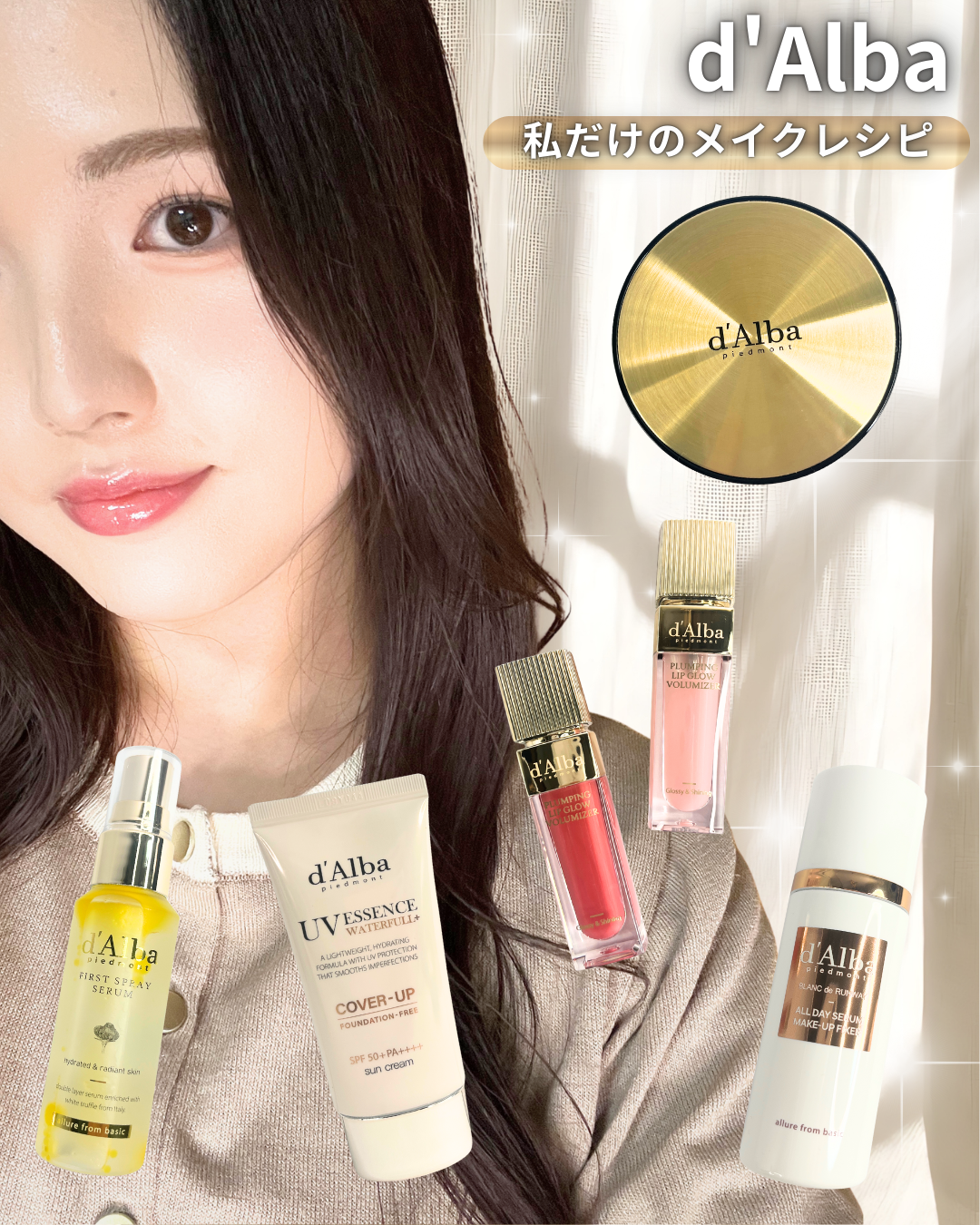 ウォータフルトーンアップサンクリーム（カバーベージュ）/ダルバ/日焼け止め・UVケアを使ったクチコミ（1枚目）