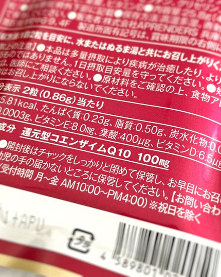 還元型コエンザイムQ10/カネカ/健康サプリメントを使ったクチコミ(3枚目)