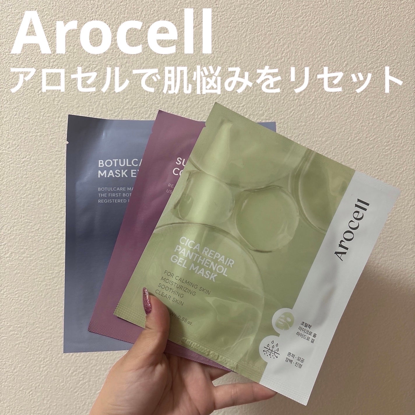 super power mask/AROCELL/シートマスク・パックを使ったクチコミ(1枚目)