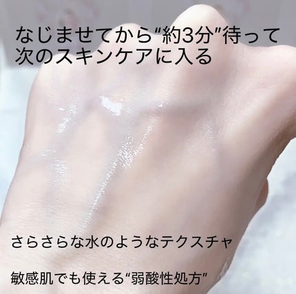 タカミスキンピール/タカミ/ブースター・導入液を使ったクチコミ(3枚目)