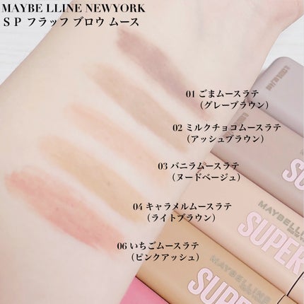 SP フラッフ ブロウ ムース/MAYBELLINE NEW YORK/眉マスカラを使ったクチコミ(4枚目)