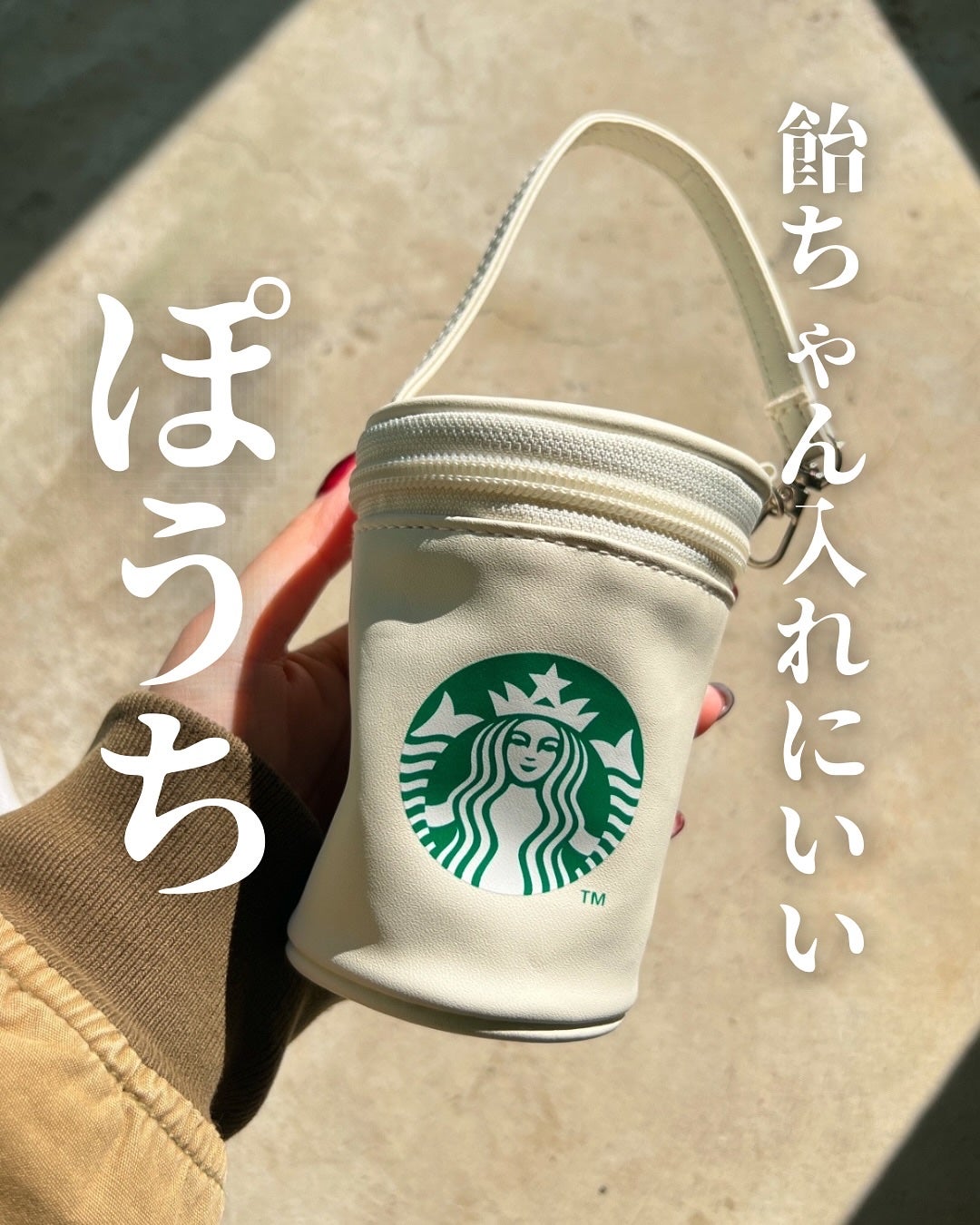 スターバックス プレミアム ミックス ホワイトモカ/その他を使ったクチコミ(4枚目)