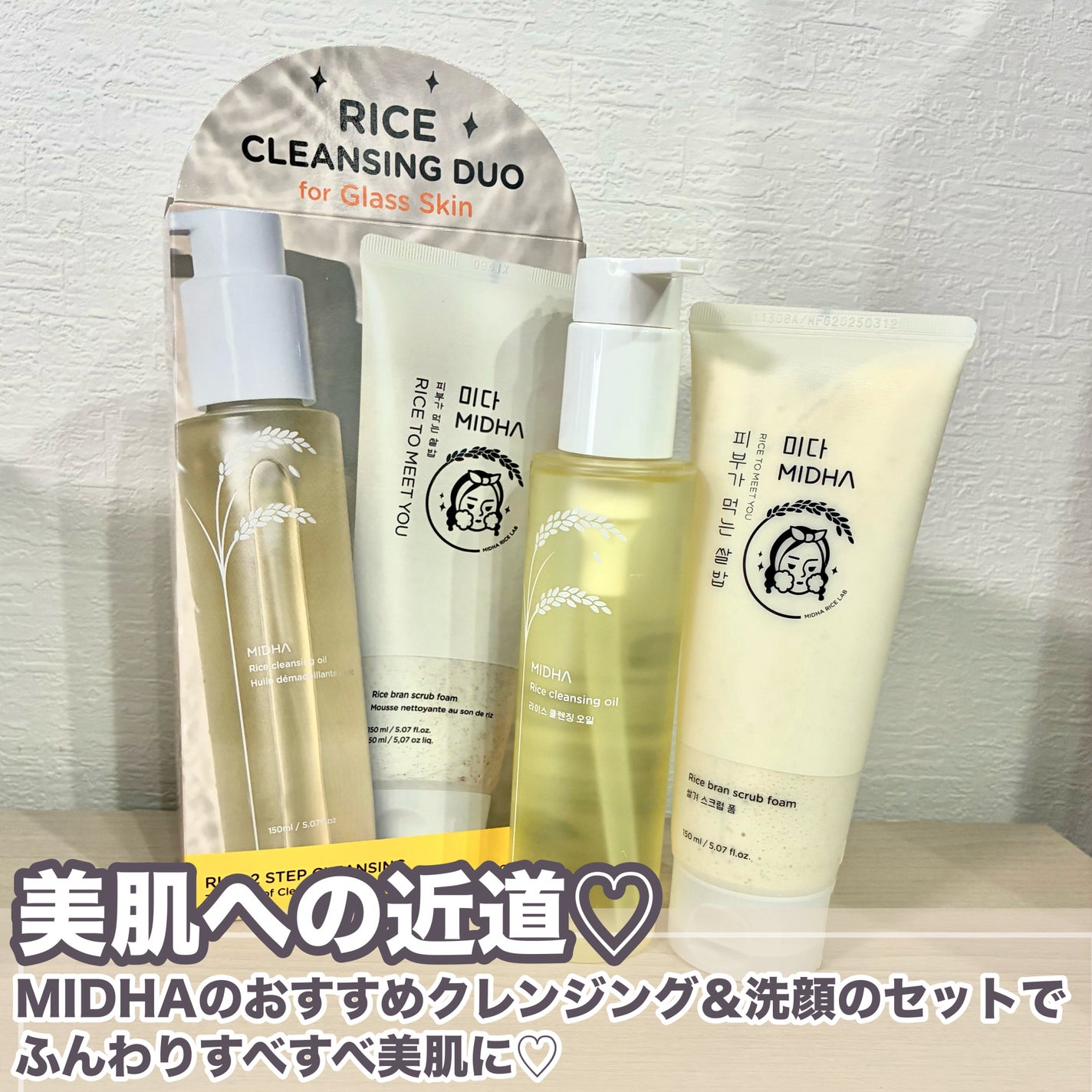 米ぬかクレンジングオイル/MIDHA/オイルクレンジングを使ったクチコミ(2枚目)