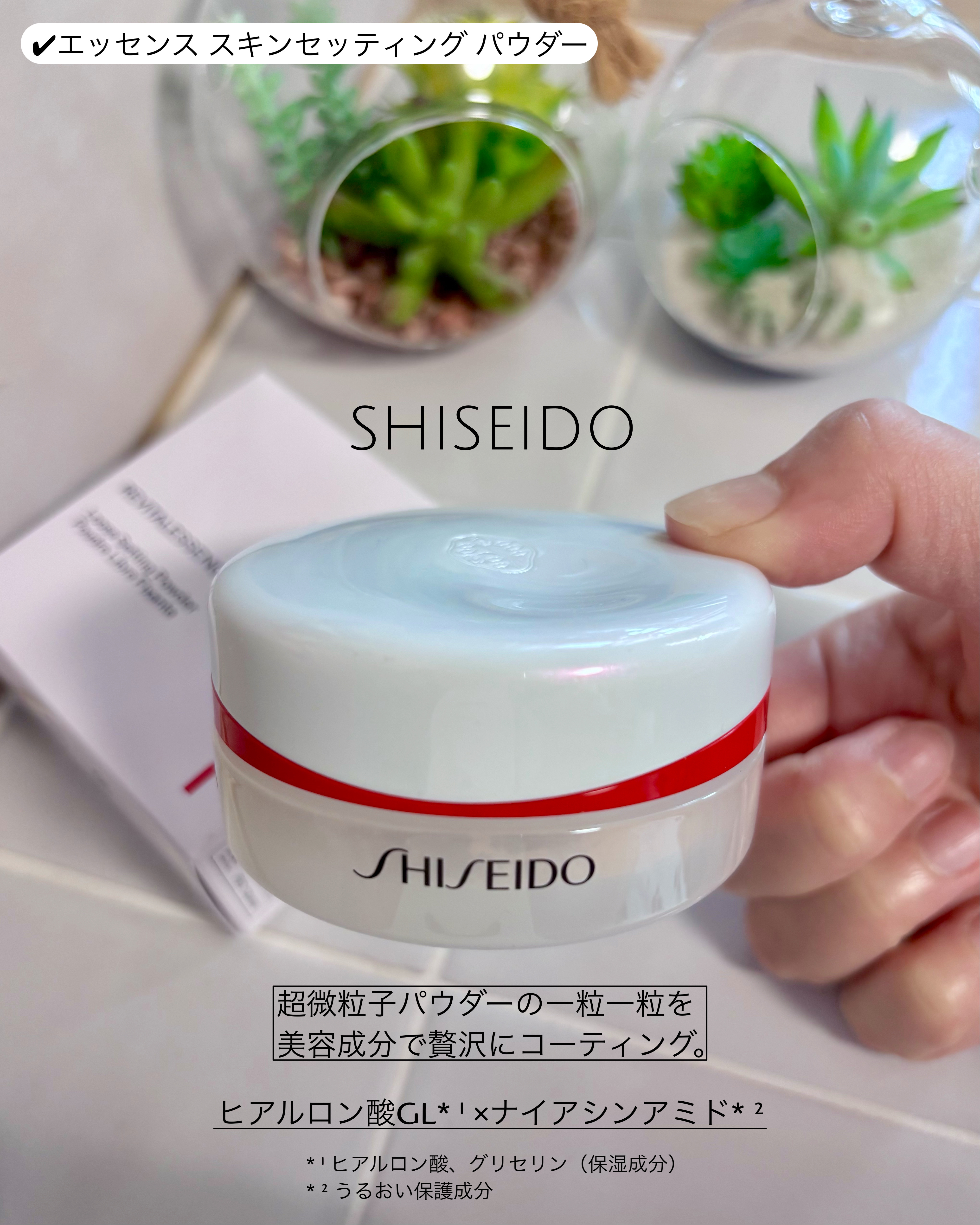 SHISEIDO エッセンス スキンセッティング パウダー/SHISEIDO/ルースパウダーを使ったクチコミ（3枚目）