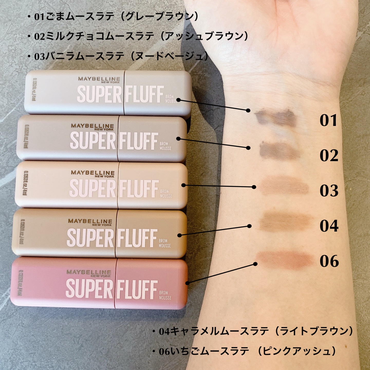 ＳＰ フラッフ ブロウ ムース/MAYBELLINE NEW YORK/眉マスカラを使ったクチコミ（2枚目）