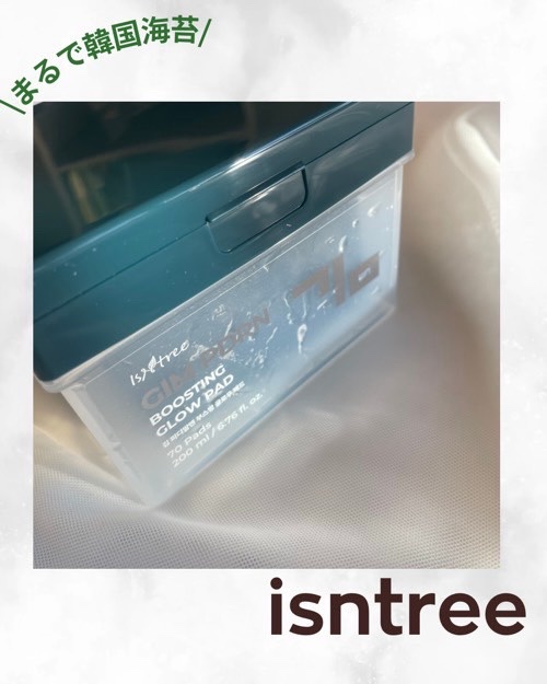 Isntree 海苔PDRNブースティンググローパッドのクチコミ「🖤 isntree 
海苔PDRNブースティンググローパッド 🖤

見た目からインパクト大…👀.....」（1枚目）