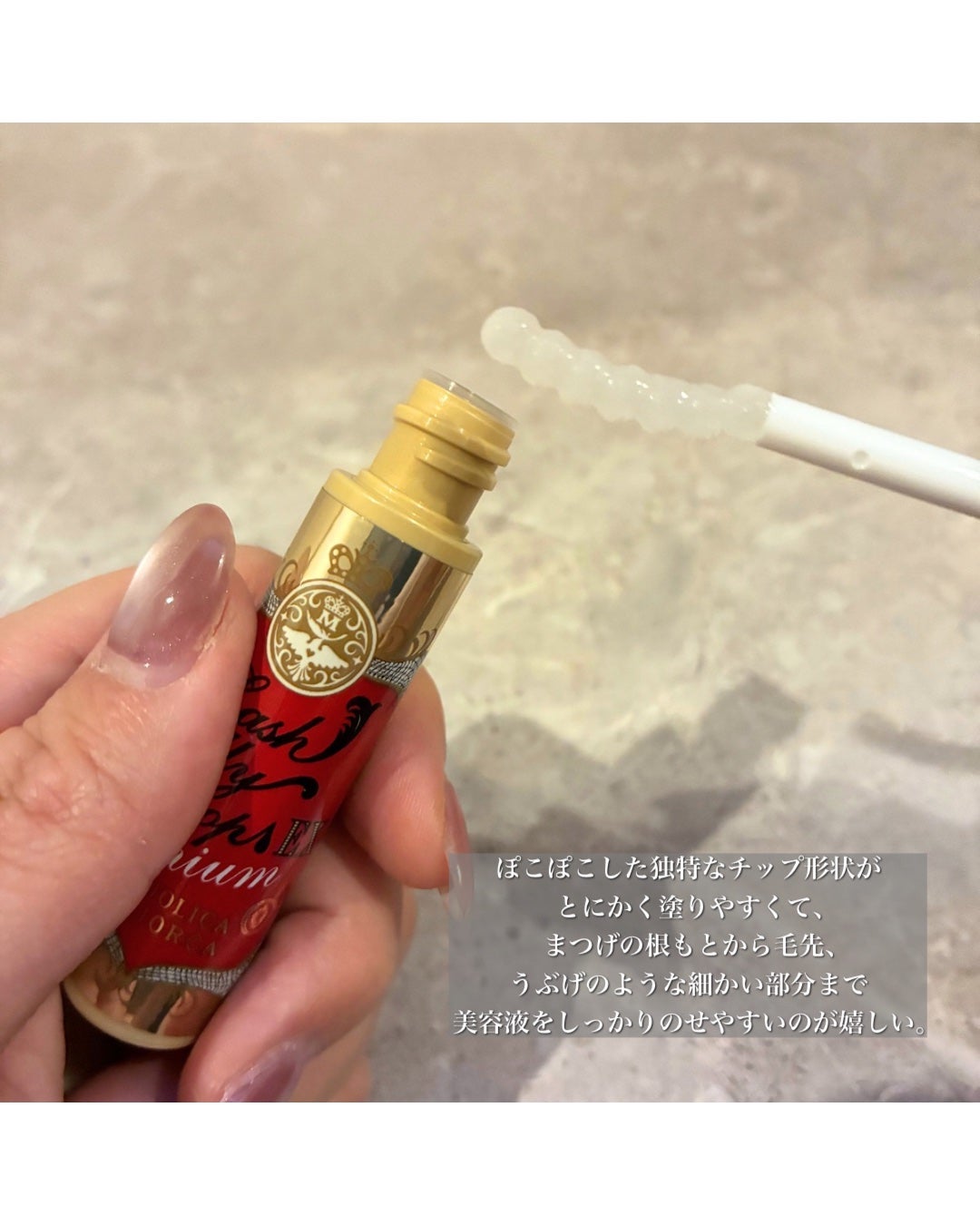 ラッシュジェリードロップ EX プレミアム/MAJOLICA MAJORCA/まつげ美容液を使ったクチコミ(2枚目)