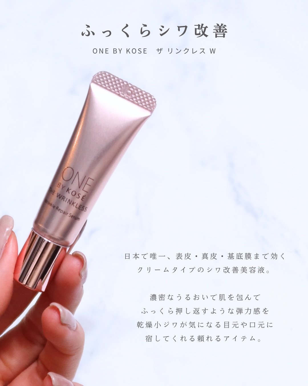 ザ リンクレス W 限定ミニサイズ 5g/ONE BY KOSE/美容液を使ったクチコミ（2枚目）