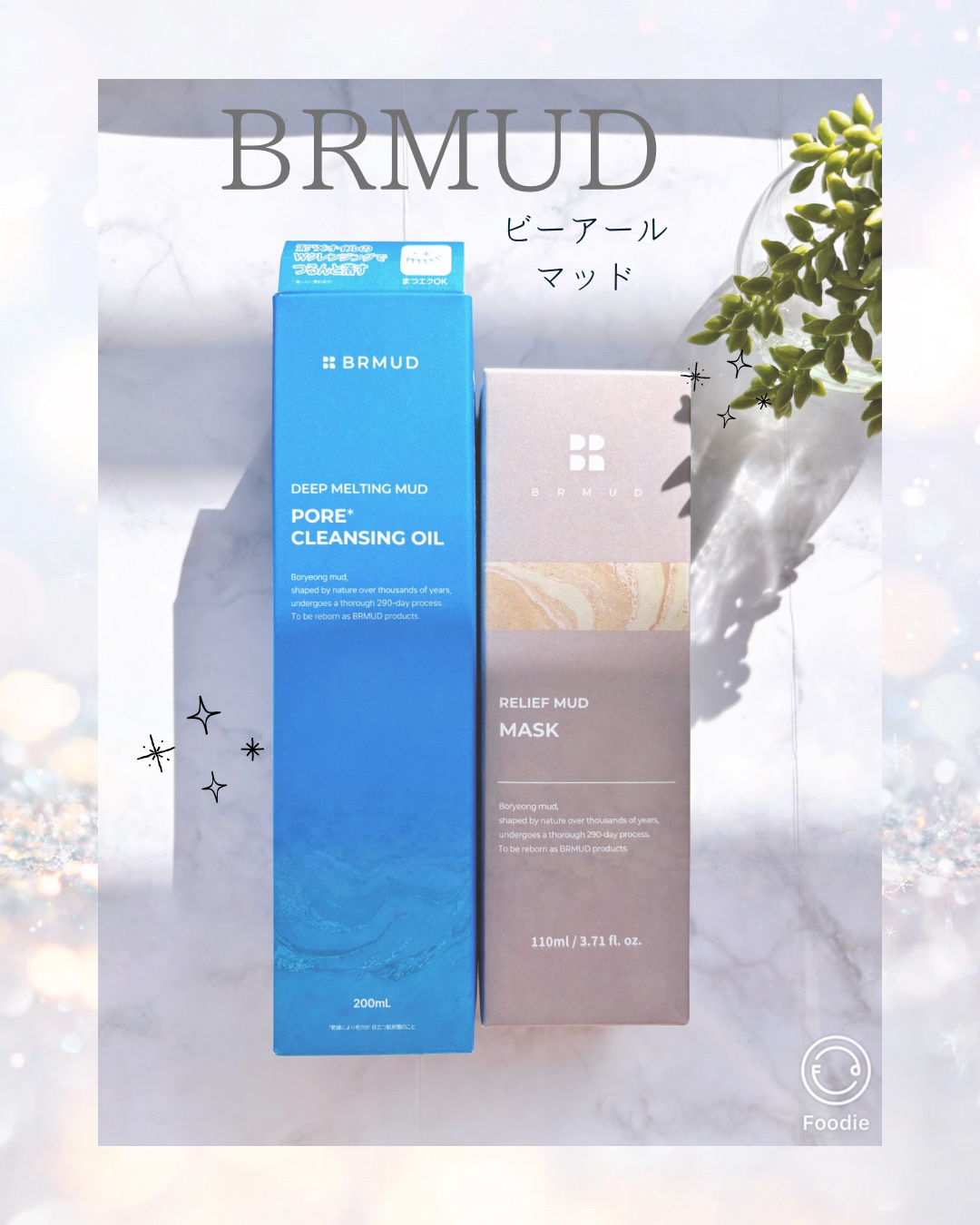 リカバリーマッドマスク/BRMUD/洗い流すパック・マスクを使ったクチコミ（1枚目）