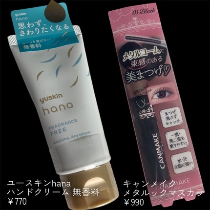 ハンドクリーム 無香料/ユースキンhana/ハンドクリームを使ったクチコミ(7枚目)