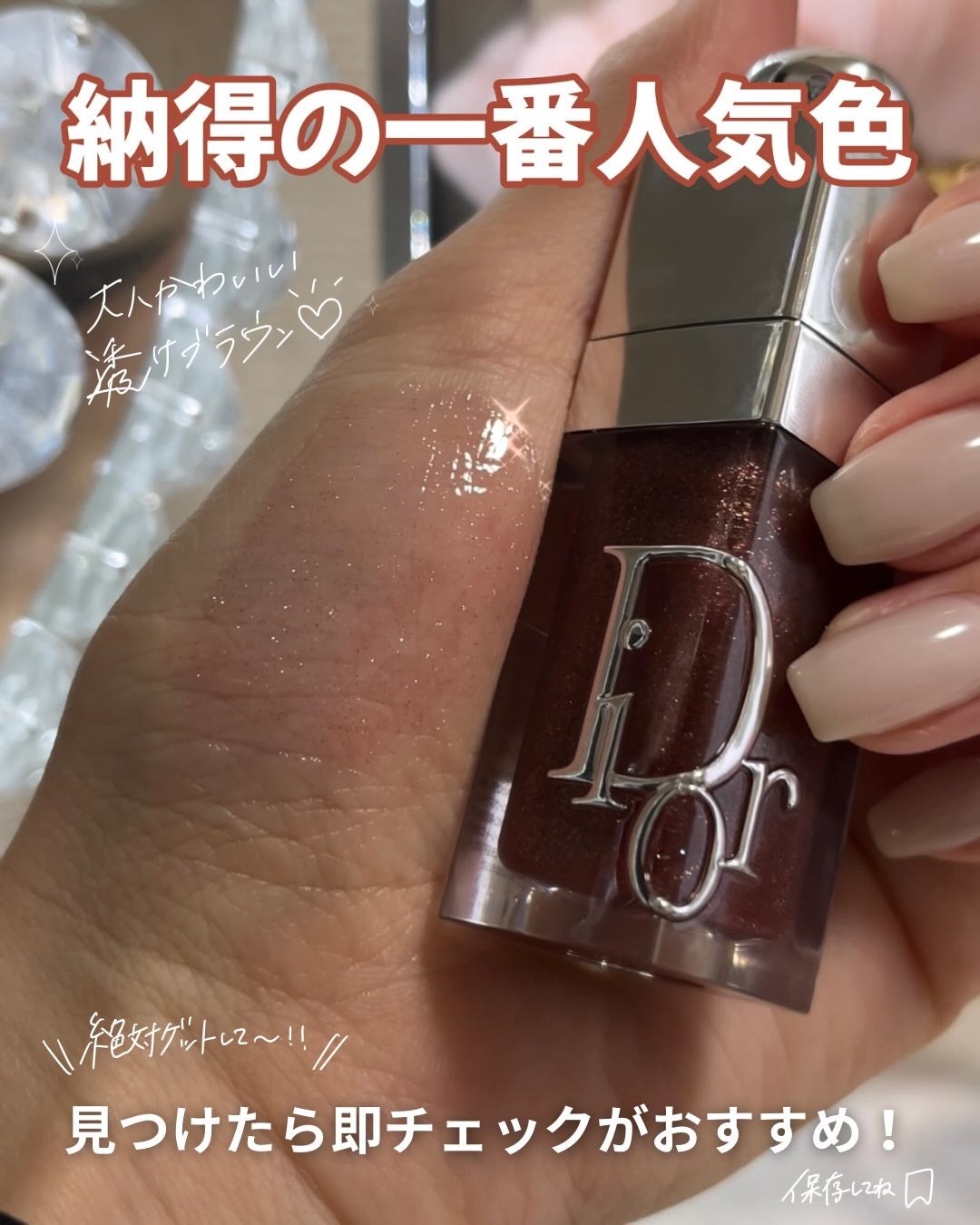 ディオール アディクト リップ グロウ オイル/Dior/リップオイルを使ったクチコミ(5枚目)