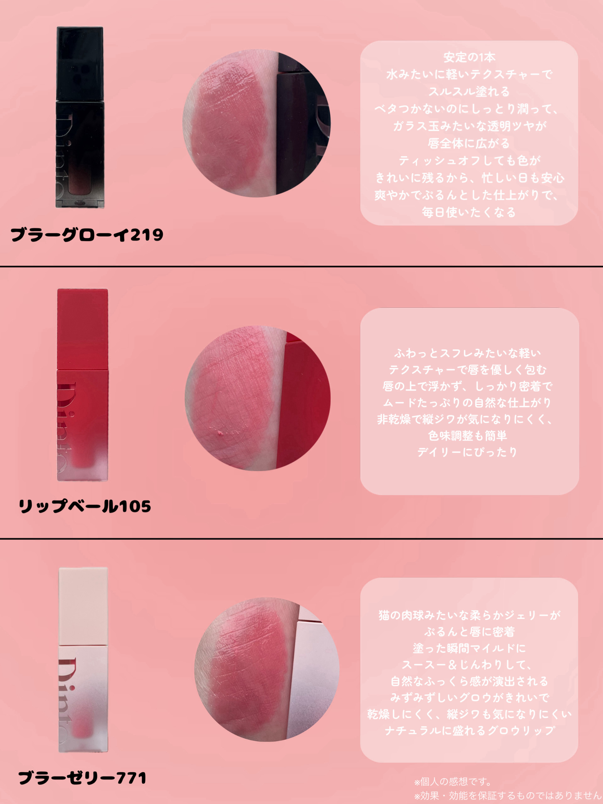 マダムバタフライコレクション ブラーニングリップベール/Dinto/口紅を使ったクチコミ（2枚目）