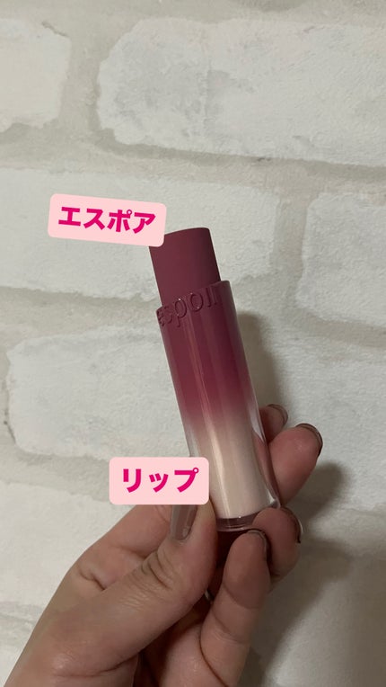ノーウェアリップスティックバーミンググロー/espoir/口紅を使ったクチコミ(1枚目)