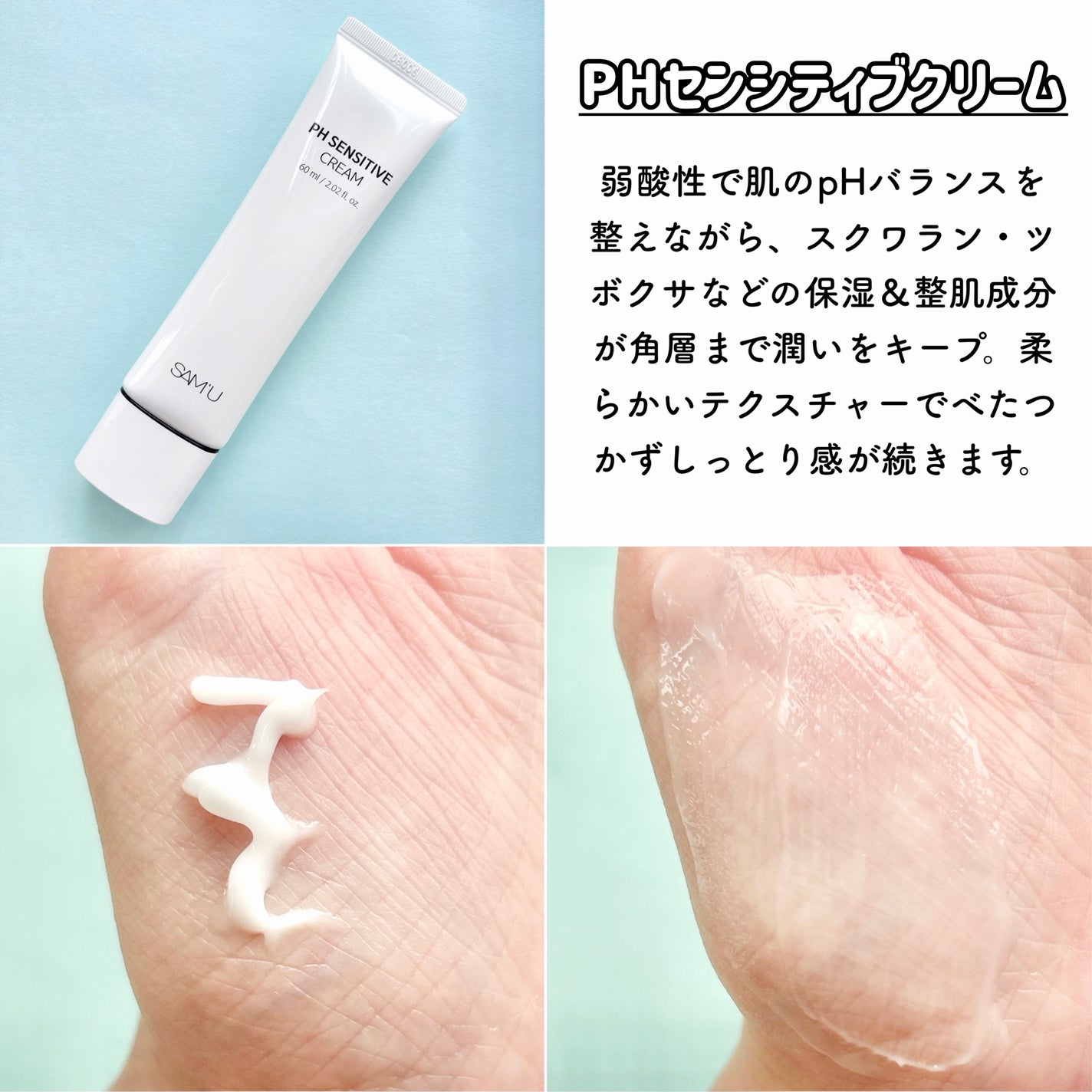 PHセンシティブマスクスージング&モイスト/SAM'U/シートマスク・パックを使ったクチコミ(4枚目)