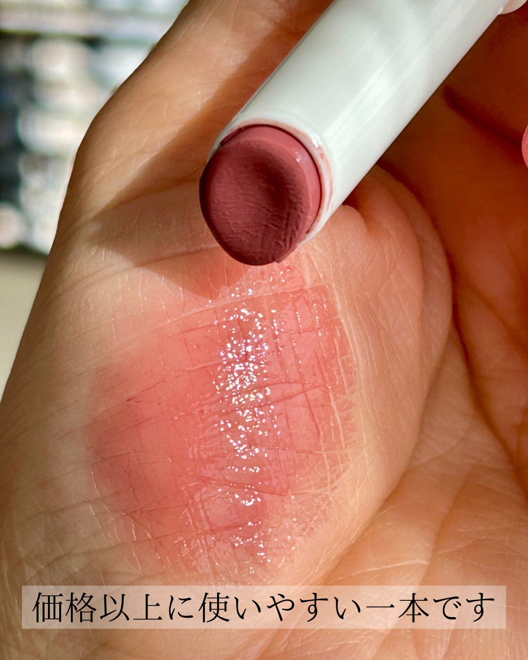 むちぷるティント/キャンメイク/リップティントを使ったクチコミ(4枚目)