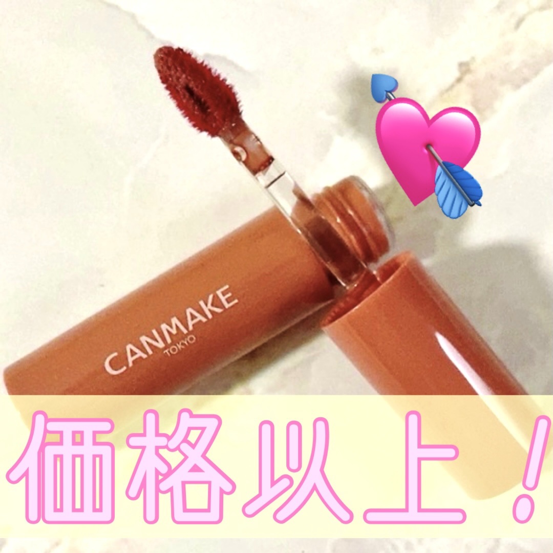 価格以上の
ティントリップ！！💘


キャンメイク
グラスティントシロップ
01テンダーコーラル
¥1,078


キャンメイクの商品を
超超超久しぶりに購入したのですが、
コスパにびっくり🫨🤍

容器のチップ部分が
とても塗りやすい