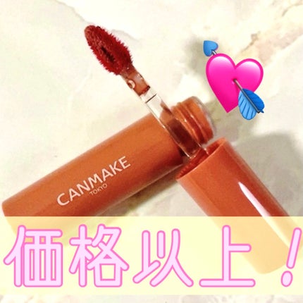 グラスティントシロップ 01 テンダーコーラル/キャンメイク/リップティントの画像