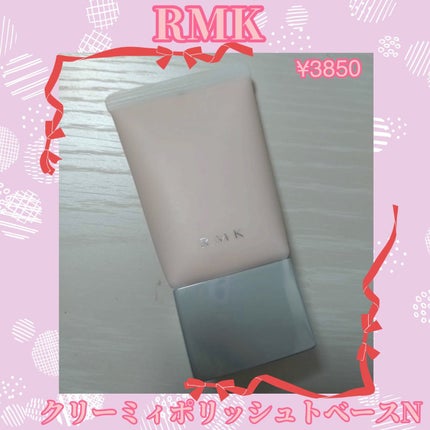 クリーミィ ポリッシュト ベース N/RMK/化粧下地を使ったクチコミ(1枚目)