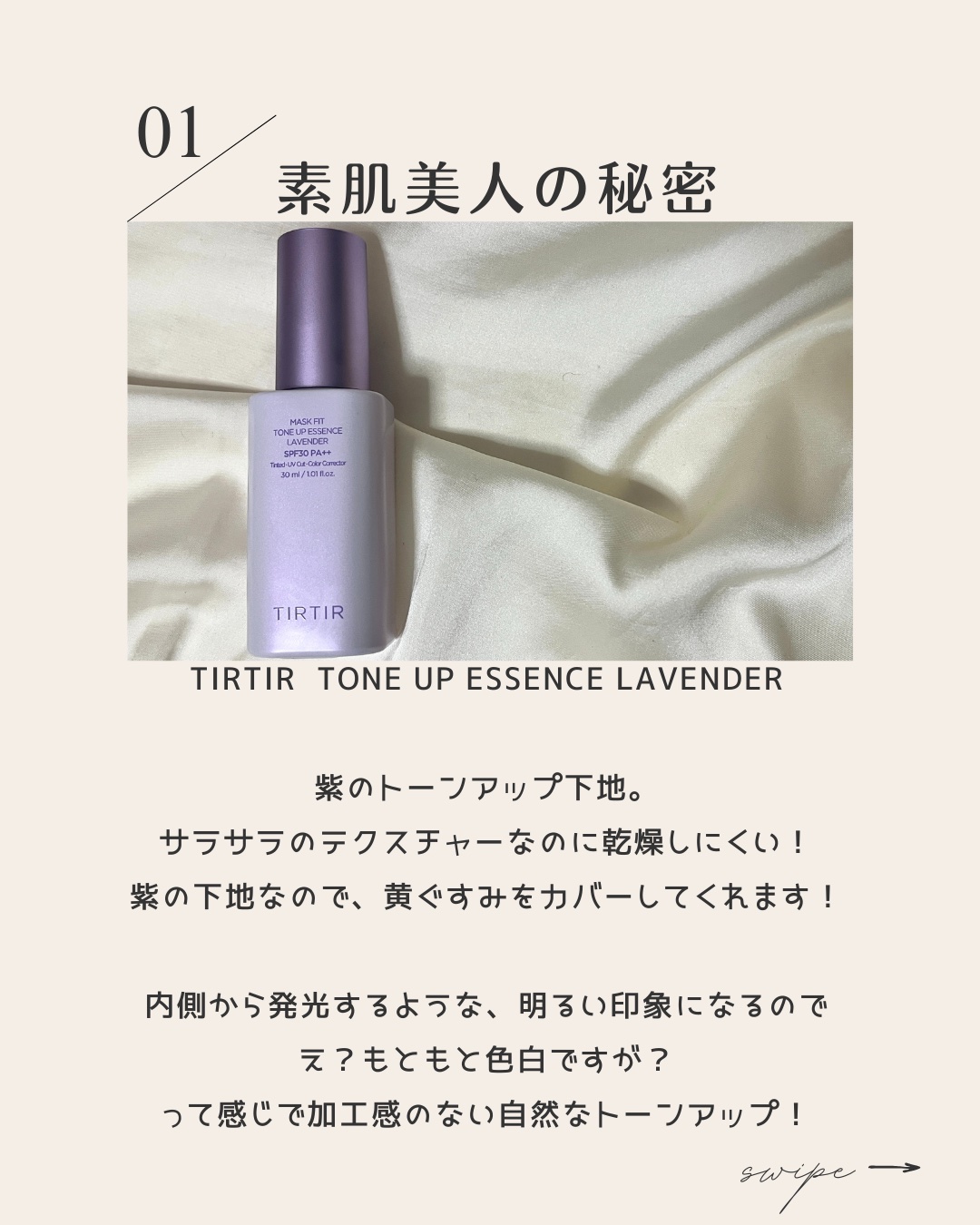 マスクフィットトーンアップエッセンス/TIRTIR(ティルティル)/化粧下地を使ったクチコミ（2枚目）