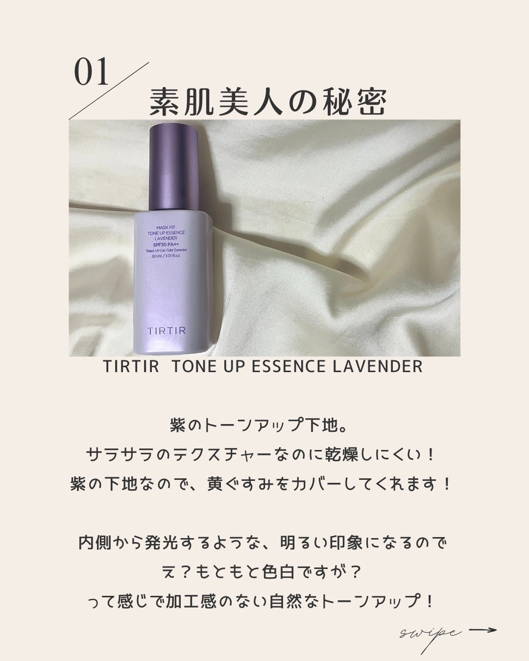 マスクフィットトーンアップエッセンス/TIRTIR(ティルティル)/化粧下地を使ったクチコミ(2枚目)