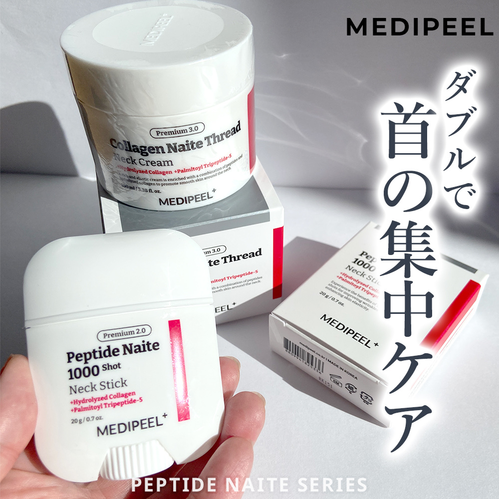 プレミアムナイテ スレッドネッククリーム/MEDIPEEL/ネック・デコルテケアを使ったクチコミ（1枚目）