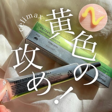 THE ビタA レチナールショット タイトニングブースター/celimax/ブースター・導入液を使ったクチコミ(1枚目)