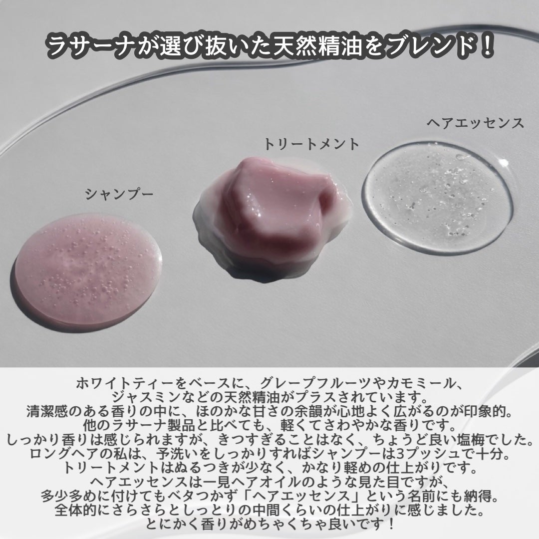 ラサーナ プレミオール シャンプー/トリートメント ホワイトティーの香り/ラサーナ/市販シャンプーを使ったクチコミ(3枚目)