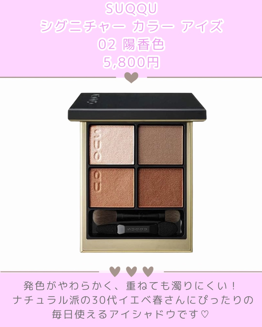 シグニチャー カラー アイズ/SUQQU/アイシャドウパレットを使ったクチコミ（3枚目）