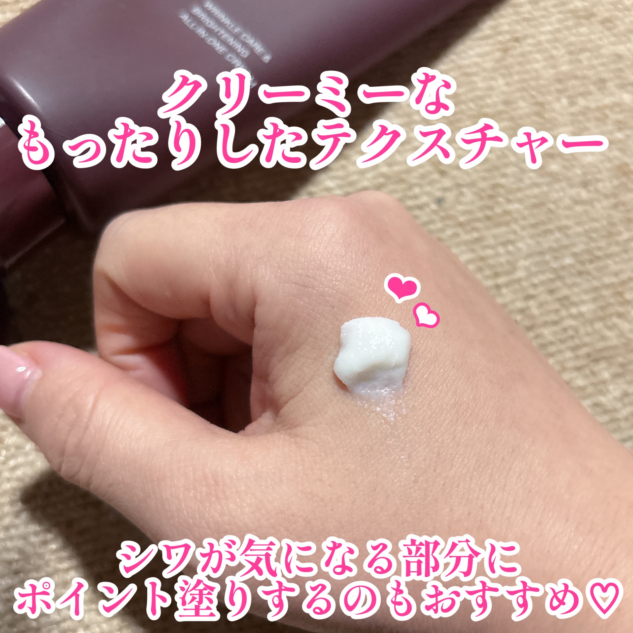 薬用リンクルブライトオールインワンクリーム/無印良品/オールインワン化粧品を使ったクチコミ（2枚目）