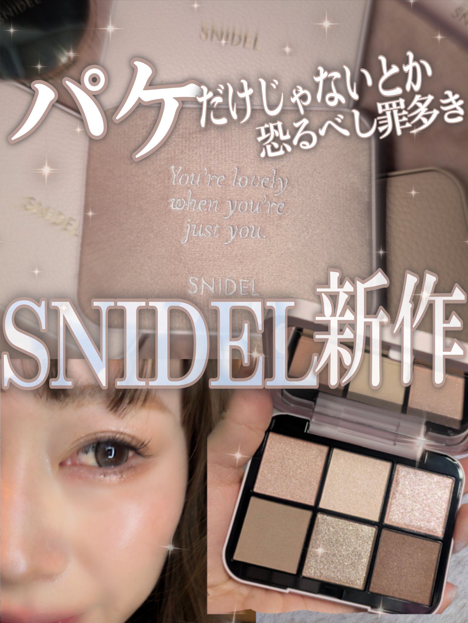 ＼待って✋可愛すぎてスルー不可避✋しかも、ただ塗るだけで盛れる不思議／
これもうどこに何塗っても可愛いんじゃないの？って思ったけど私のメイクレシピも最後においておきます✍️

…言葉はいらないか🥹
画像に全て詰め込みました🥹
三連休、こ