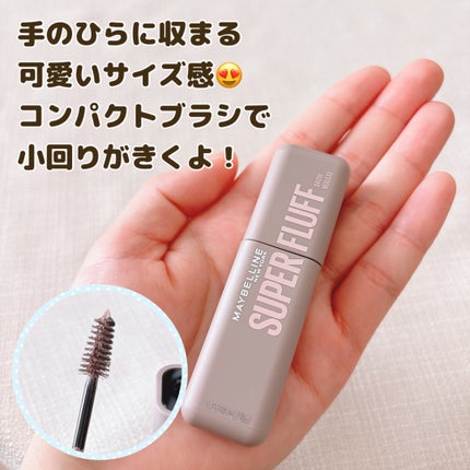 SP フラッフ ブロウ ムース/MAYBELLINE NEW YORK/眉マスカラを使ったクチコミ(3枚目)