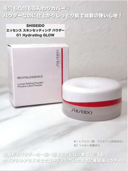 SHISEIDO エッセンス スキンセッティング パウダー/SHISEIDO/ルースパウダーを使ったクチコミ(2枚目)