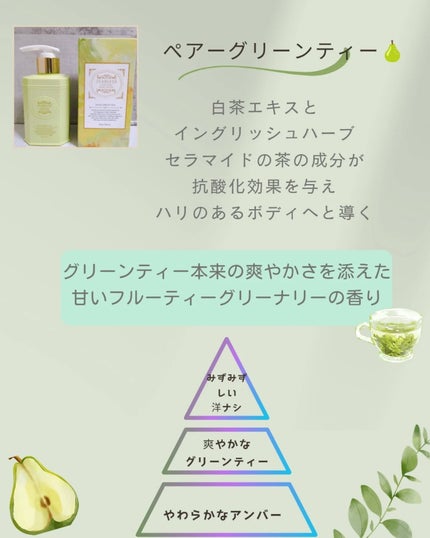 アクアアールグレイティーパフュームボディローション/TEABLESS/ボディローションを使ったクチコミ(3枚目)