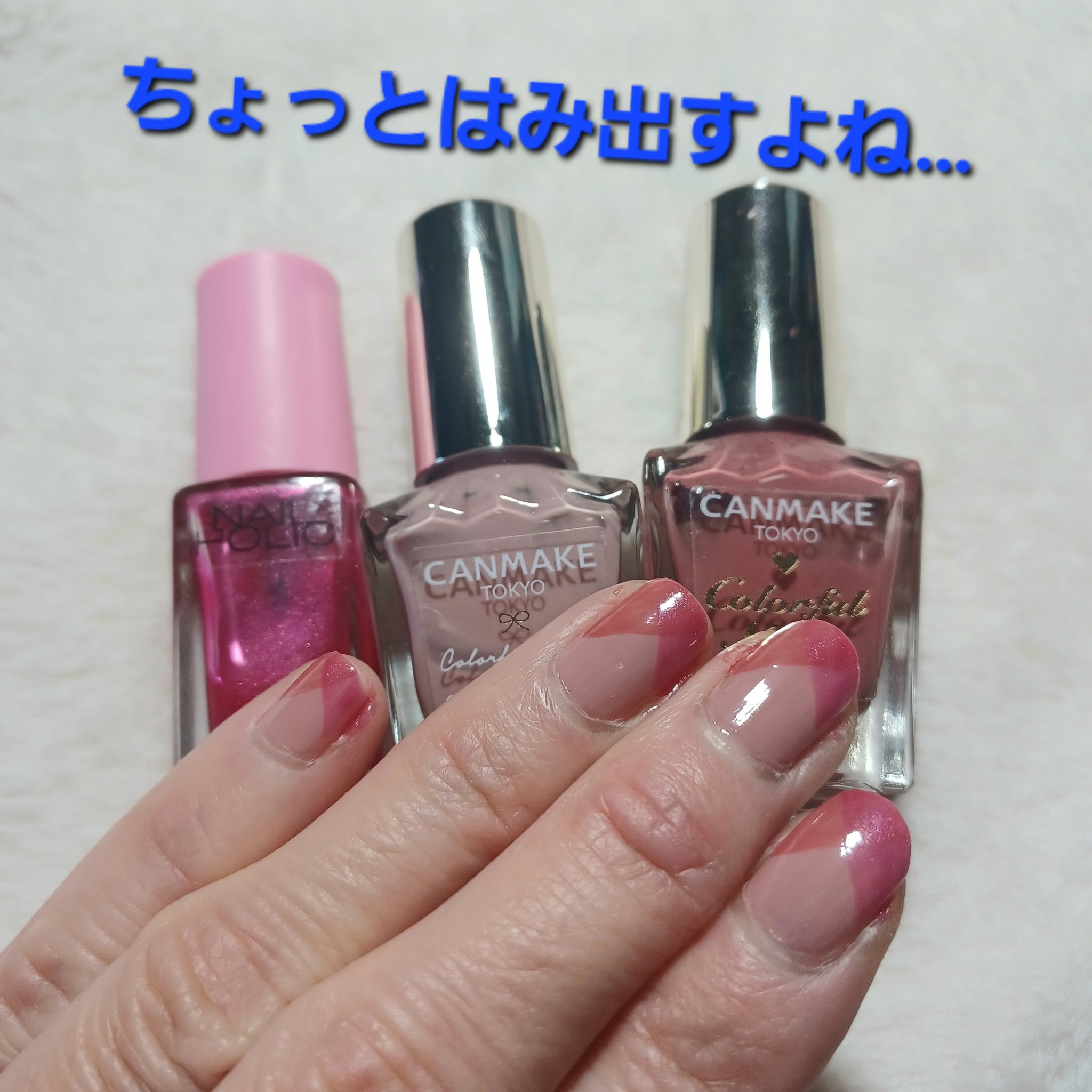 カラフルネイルズ/キャンメイク/マニキュアを使ったクチコミ（3枚目）