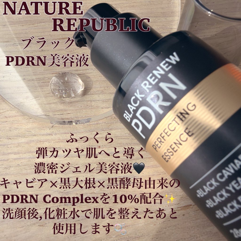 ブラックPDRN 美容液/ネイチャーリパブリック/美容液を使ったクチコミ（3枚目）