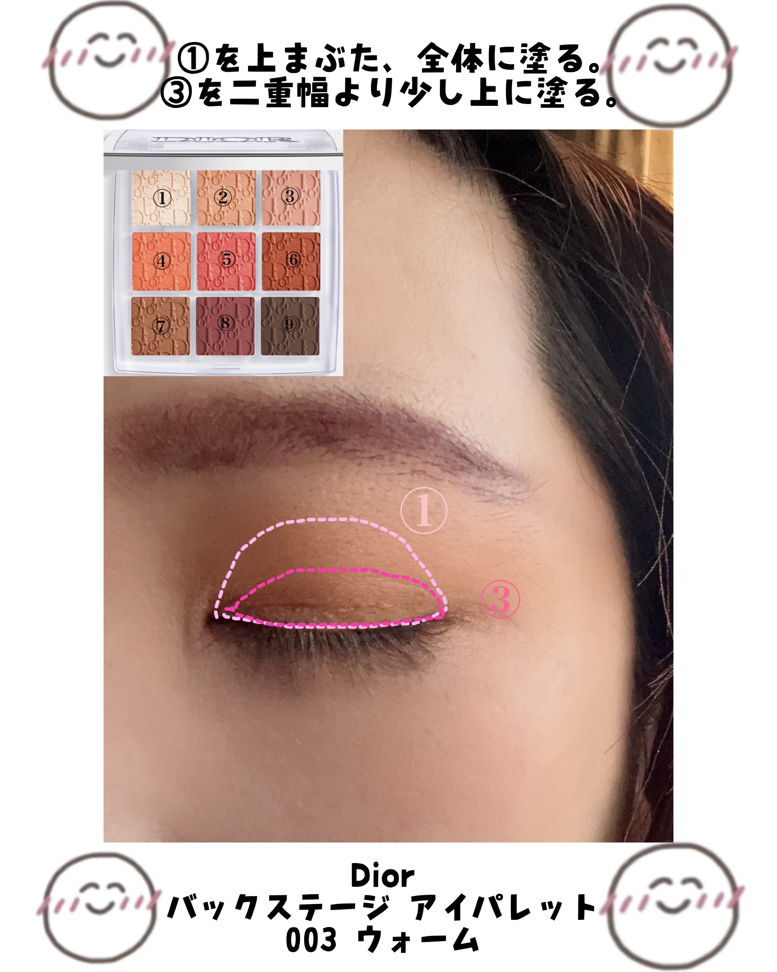 ディオール バックステージ アイ パレット/Dior/アイシャドウパレットを使ったクチコミ（2枚目）