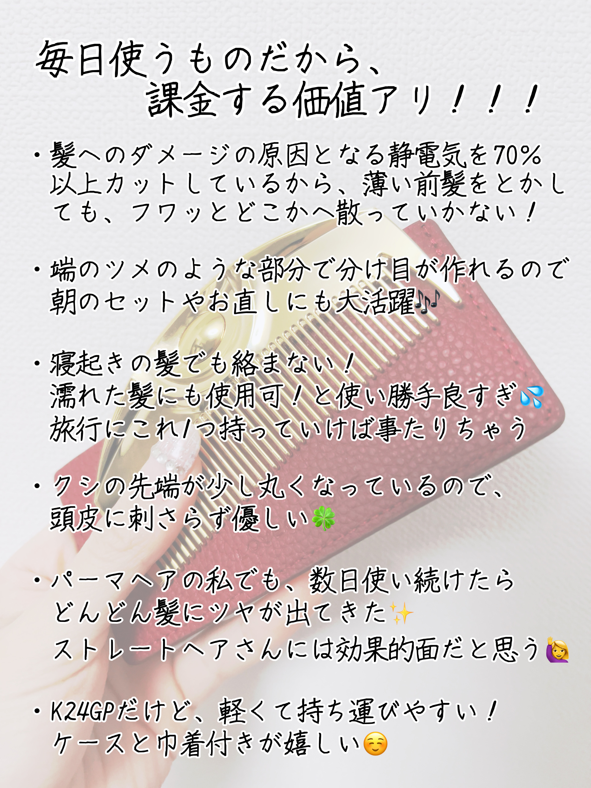 (R)K24GPツキ ゴールド (R)K24GPツキ ゴールド/LOVECHROME/ヘアコームを使ったクチコミ（2枚目）