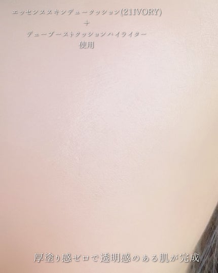 エッセンス スキン デュー クッション/BANILA CO/クッションファンデーションを使ったクチコミ(3枚目)