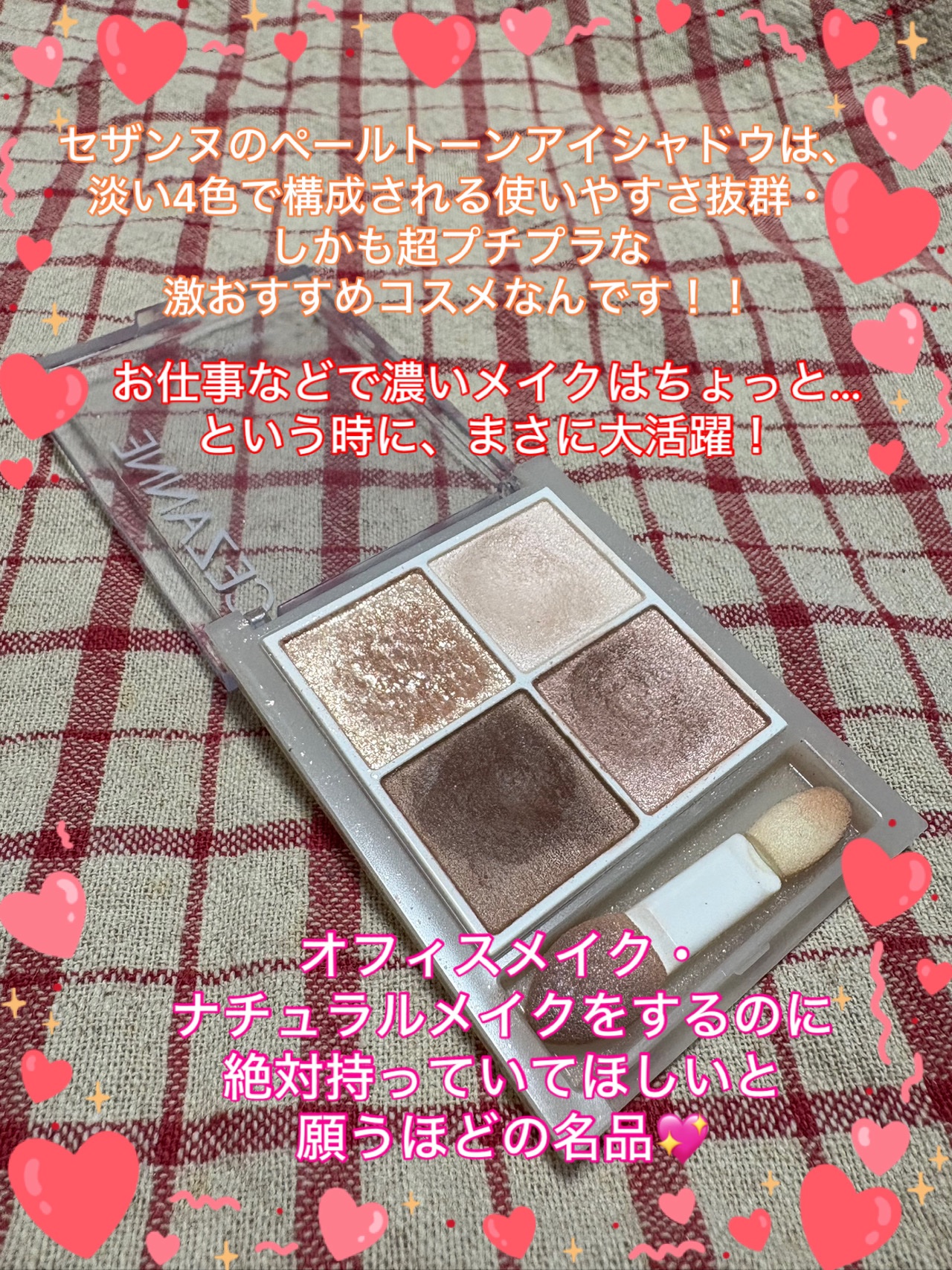 ペールトーンアイシャドウ/CEZANNE/アイシャドウを使ったクチコミ（3枚目）