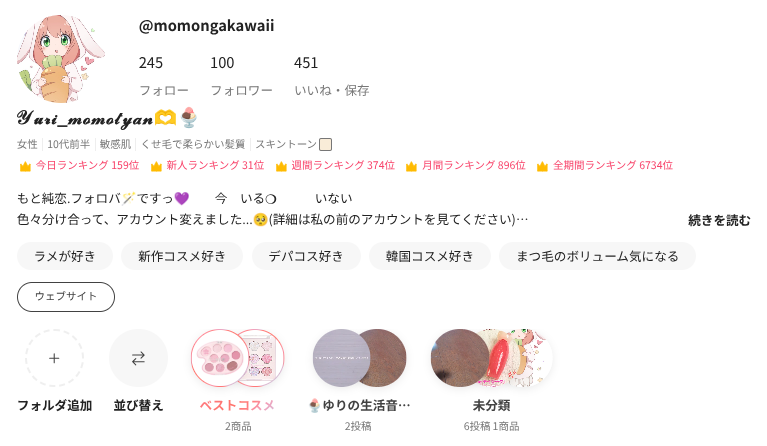 を使ったクチコミ（1枚目）